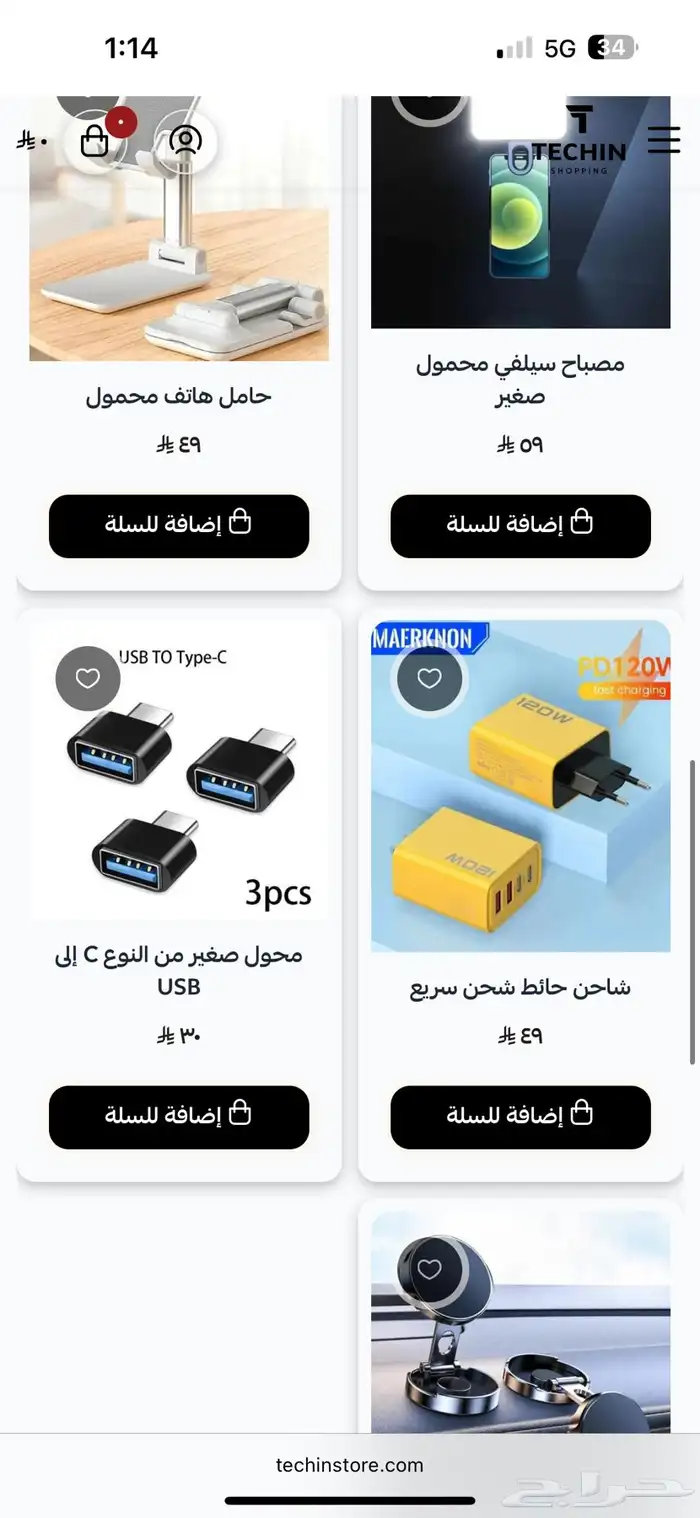 للبيع متجر متكامل واشتراك سله برو 9
