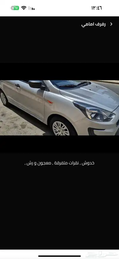 فورد فيجو 5