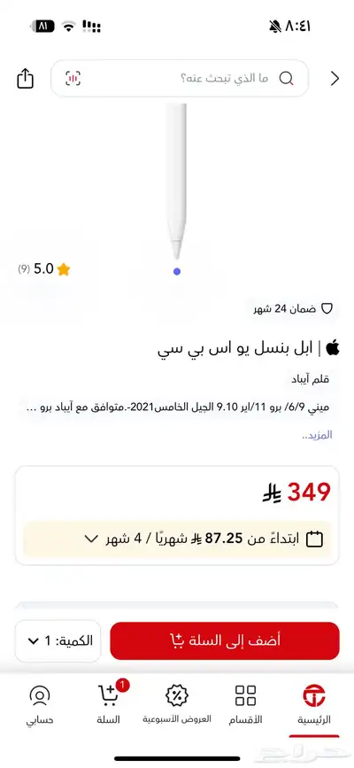 قلم ابل بينسل usb 2