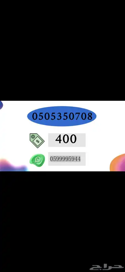 ارقاام stc 0