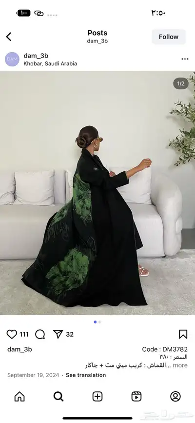 عبايه من مصممه جديد 0