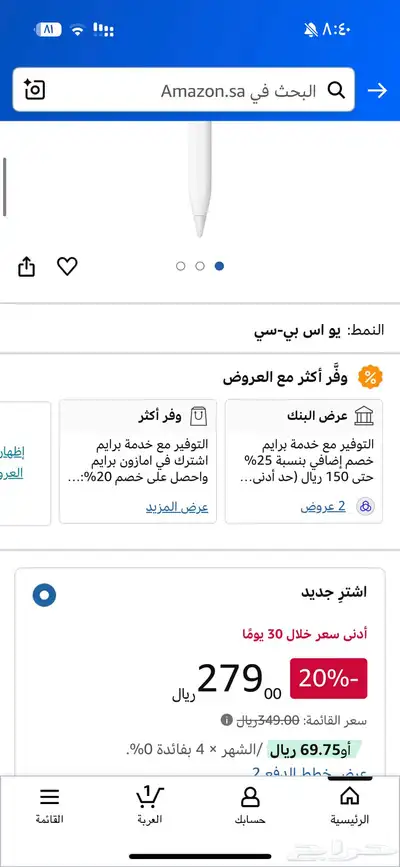 قلم ابل بينسل usb 1