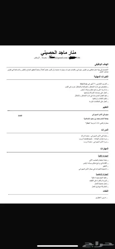 سيره ذاتيه احترافيه - بنظام ATS 0
