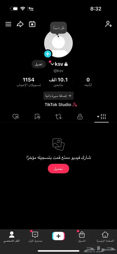يوزر تيك توك ثلاثي اصلي ksv 0