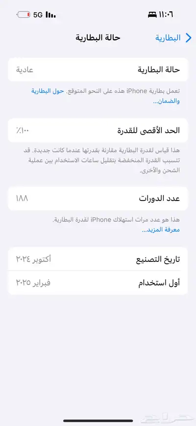 آيفون 16عادي جيجا 128 بطاريه 100 0