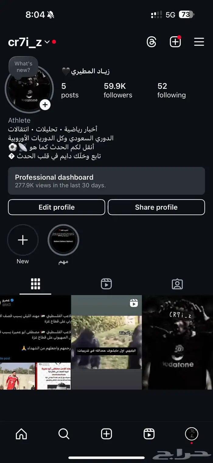 حساب 60الف متفاعل جدا 0