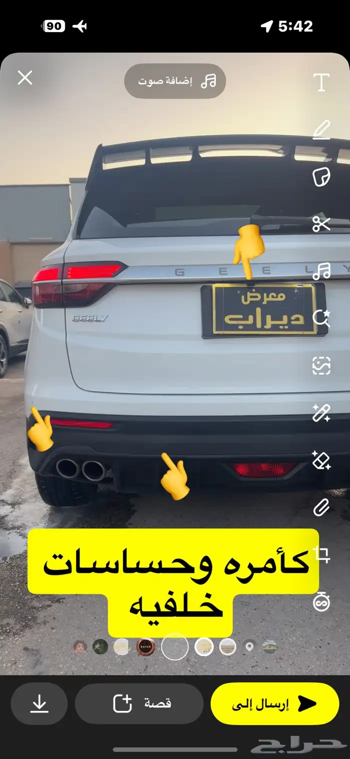 جيلي كولراي 2022 8