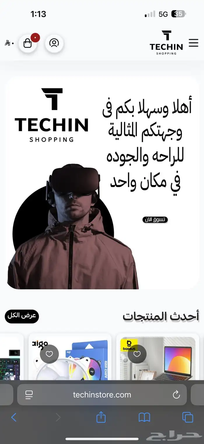 للبيع متجر متكامل واشتراك سله برو 1