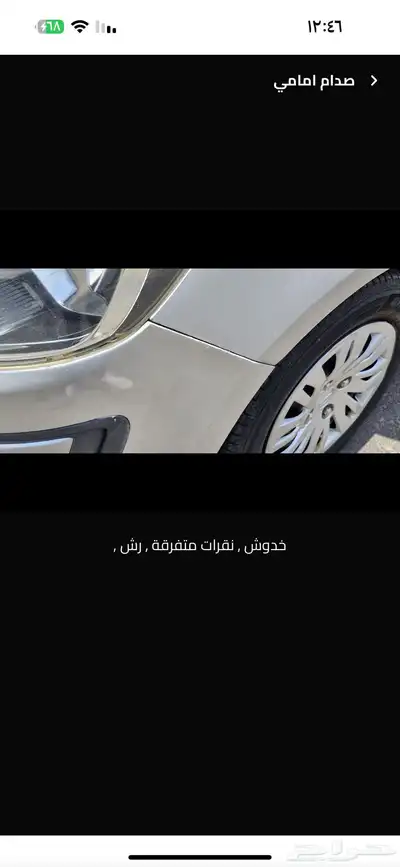 فورد فيجو 3