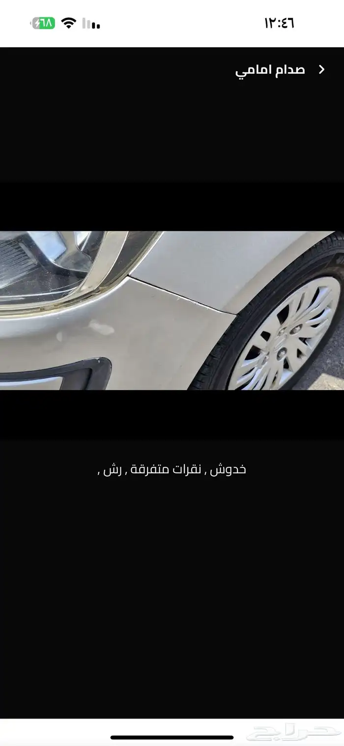 فورد فيجو 1