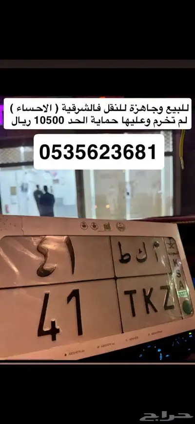 للبيع لوحة ثنائية 0