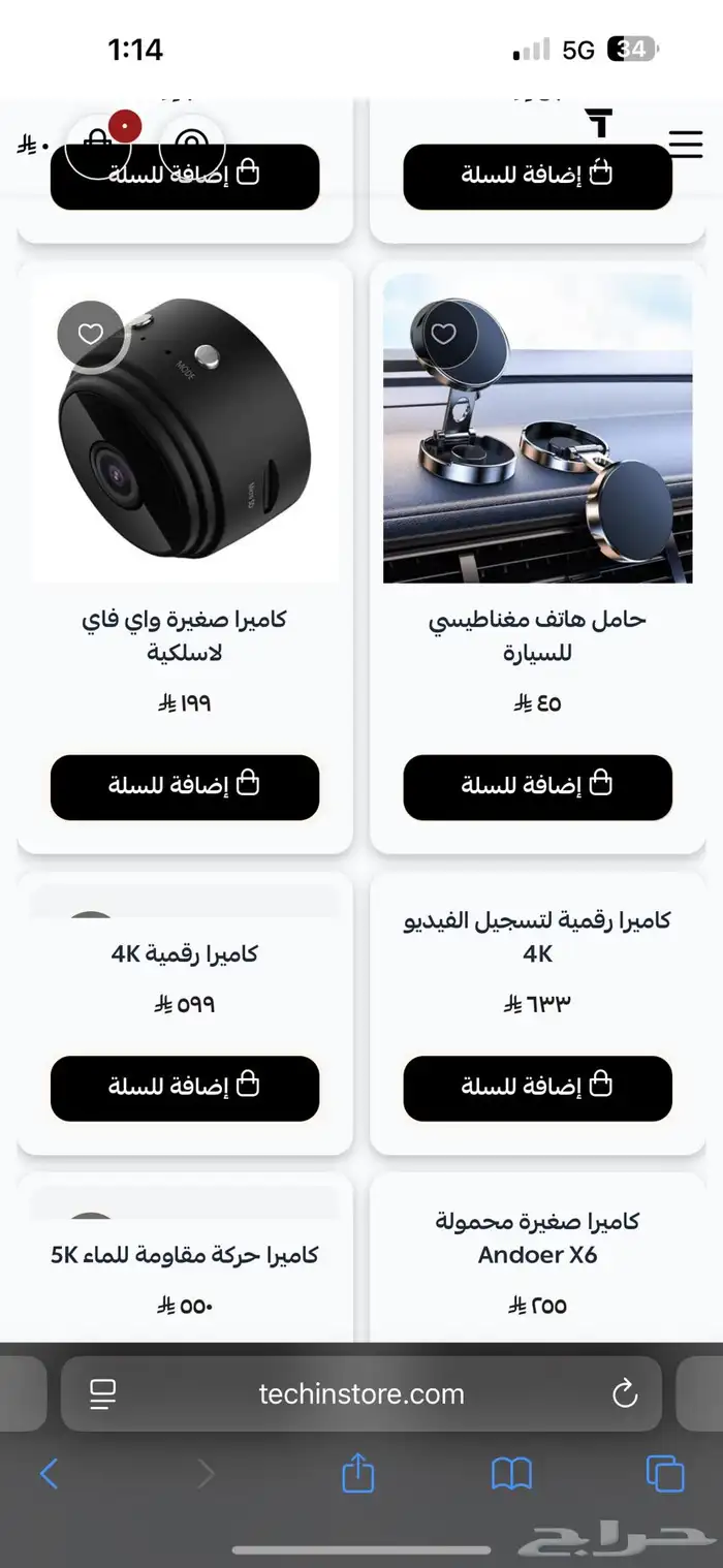 للبيع متجر متكامل واشتراك سله برو 10