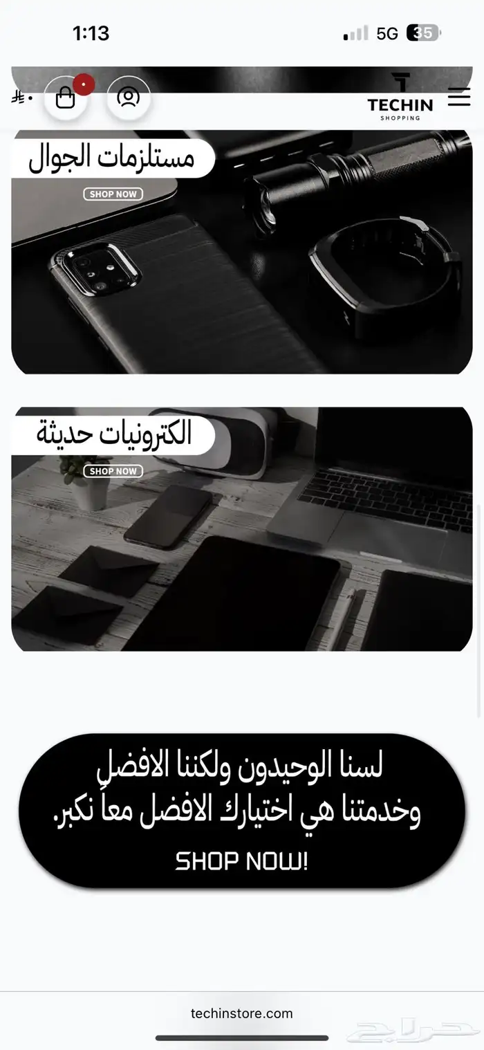 للبيع متجر متكامل واشتراك سله برو 4