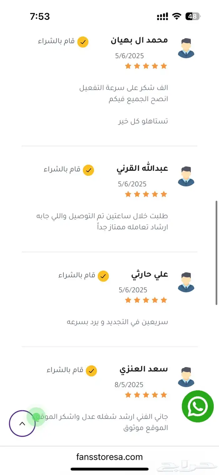 تجديد جميع الرسيفرات bein وتقسيط 7