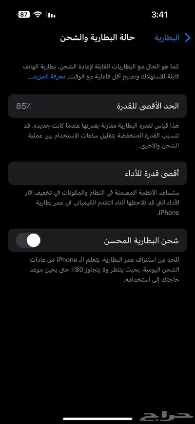 ايفون 14 برو 9