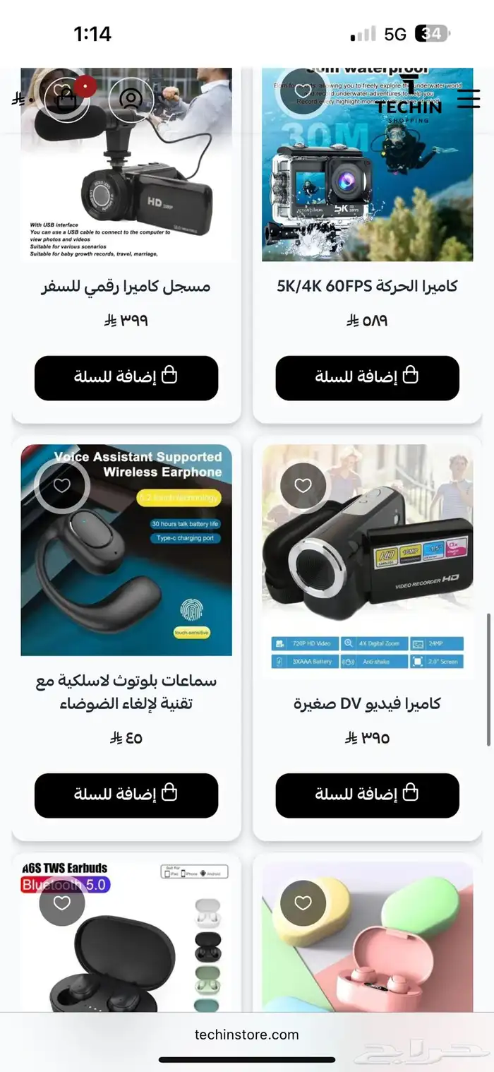 للبيع متجر متكامل واشتراك سله برو 12