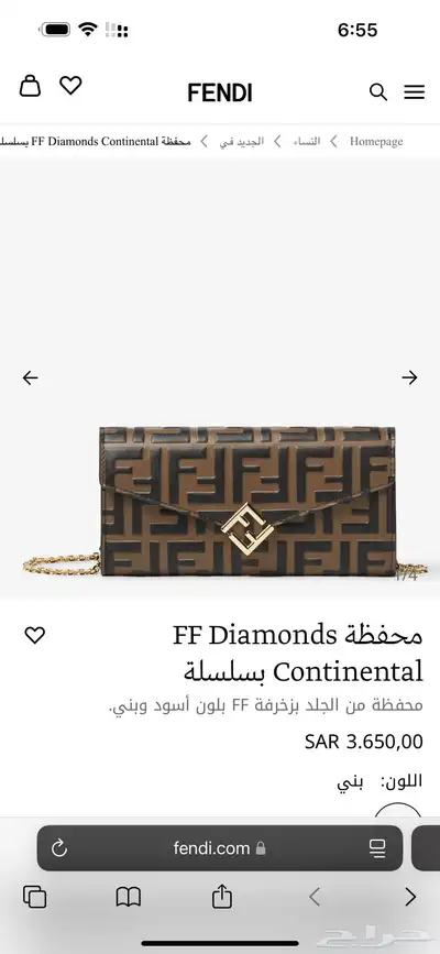 شنطة فندي أصلية 5