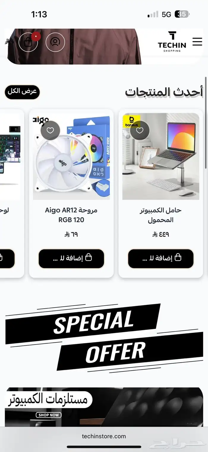للبيع متجر متكامل واشتراك سله برو 2