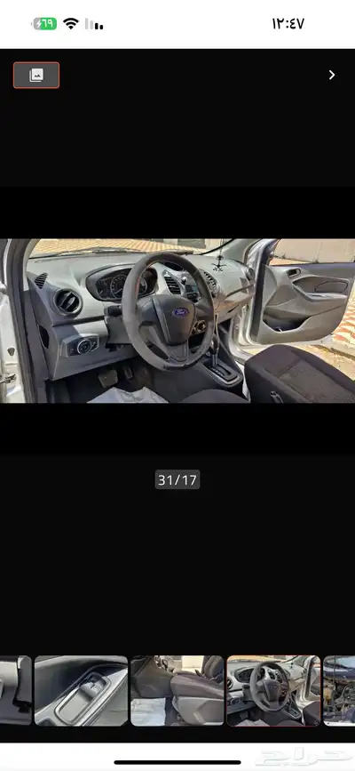 فورد فيجو 13