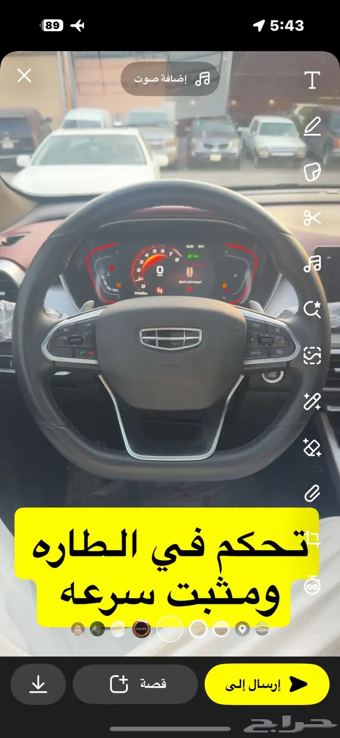 جيلي كولراي 2022 10