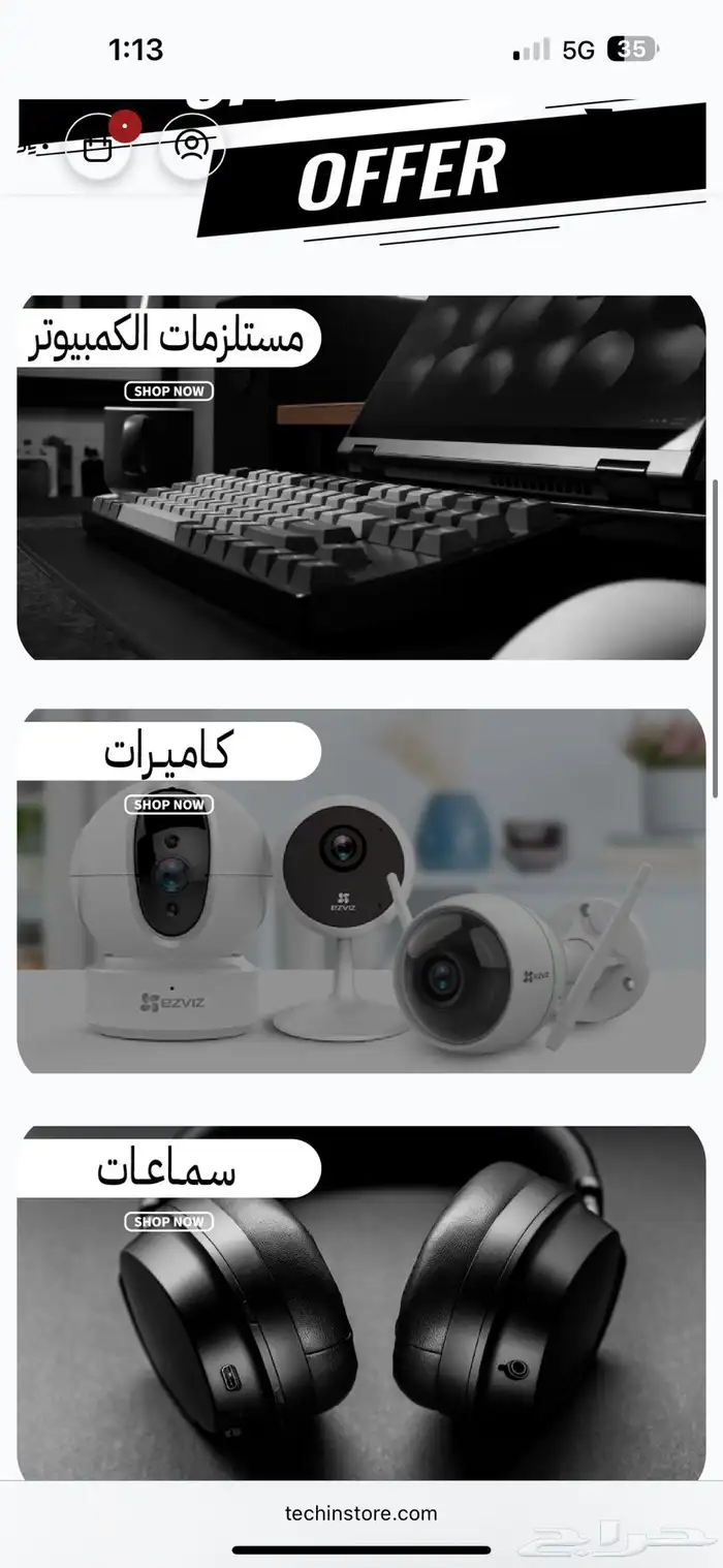للبيع متجر متكامل واشتراك سله برو 3