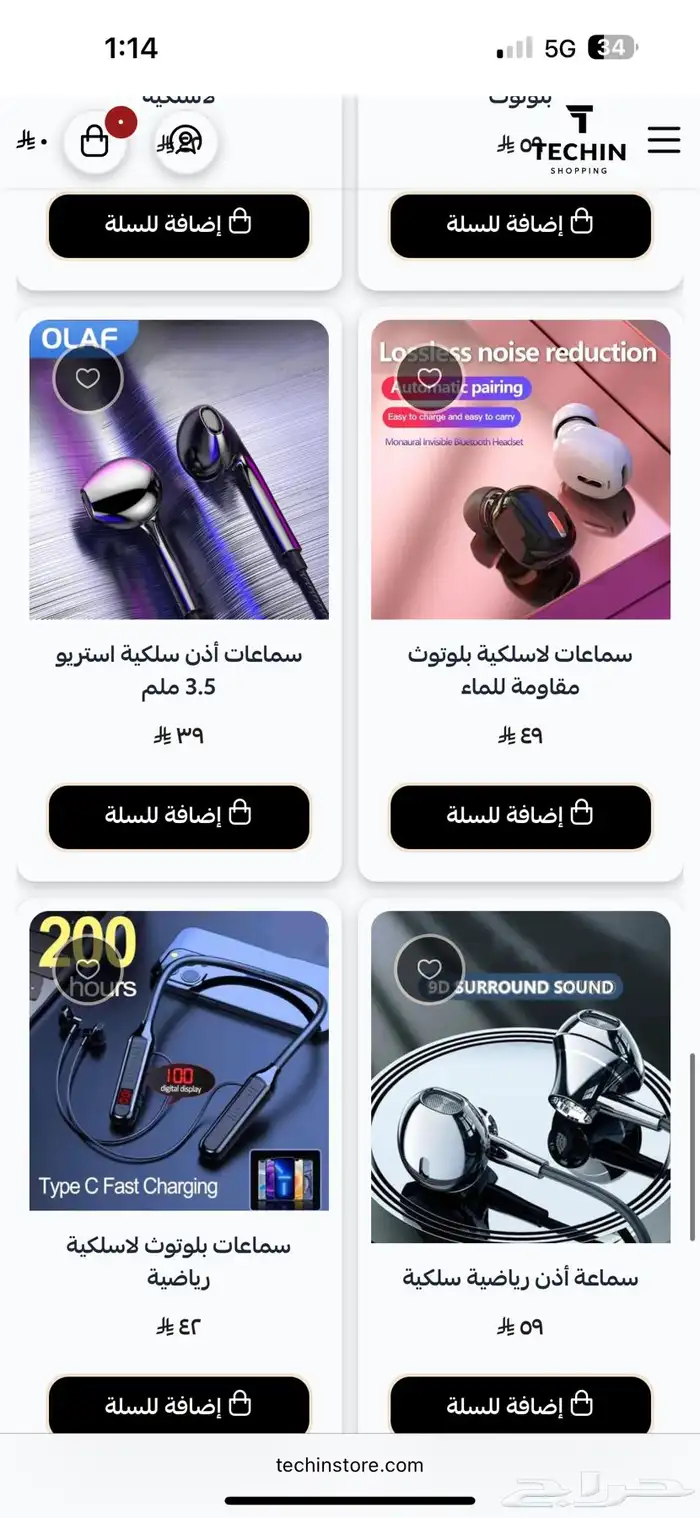 للبيع متجر متكامل واشتراك سله برو 13
