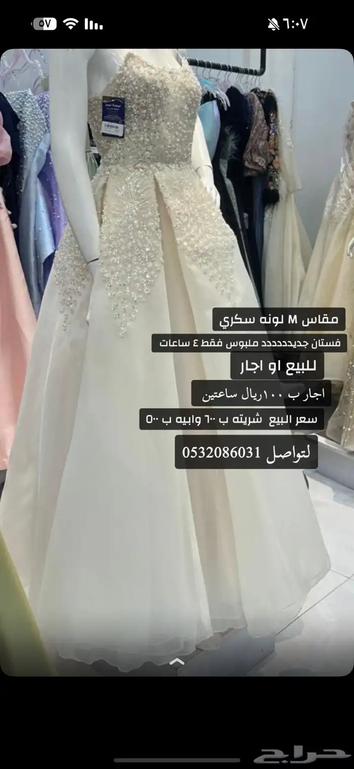 فستان جديد 0