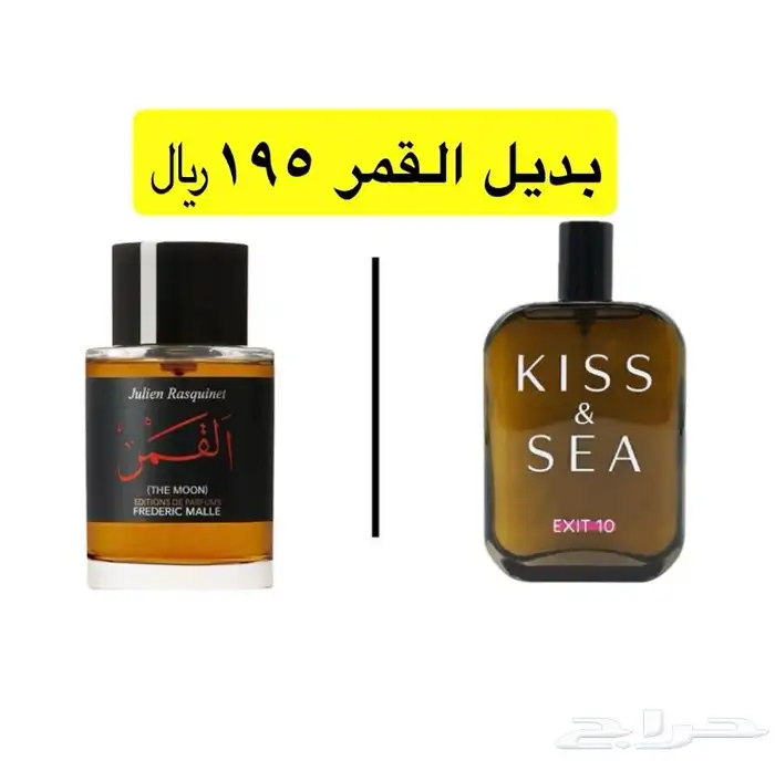 عطور المتزوجين 43