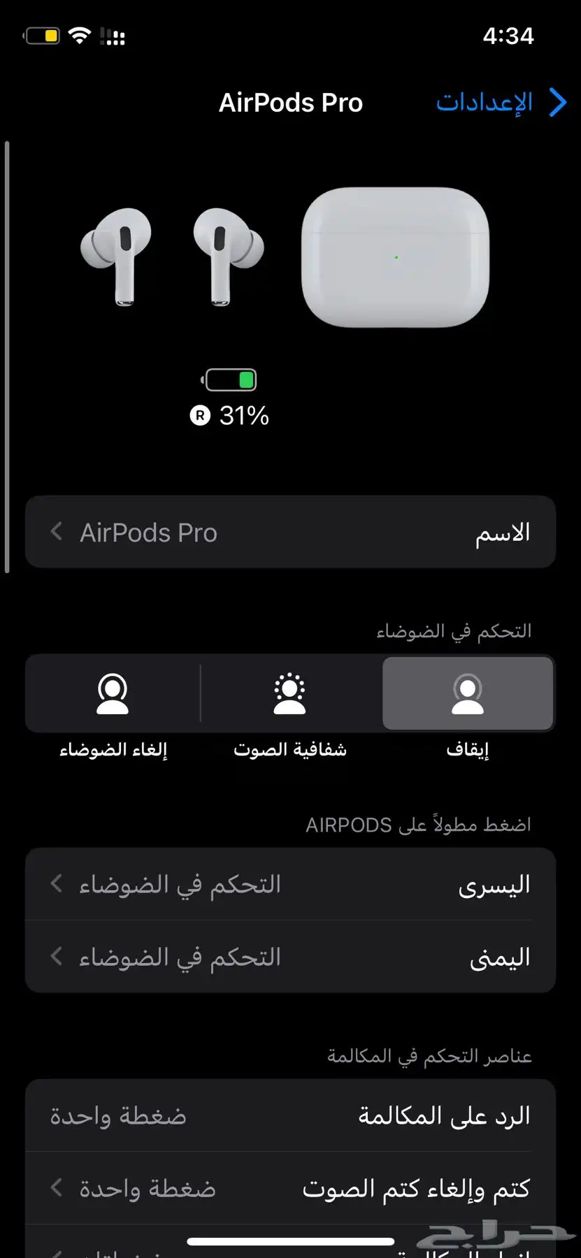 سماعه ابل index