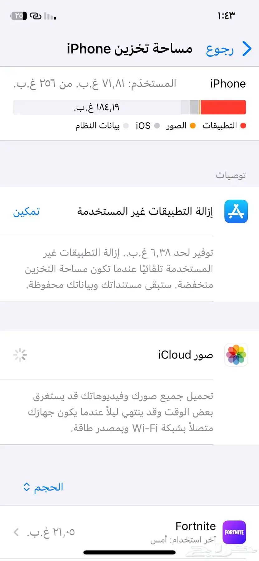 أبي جوال 14 و يأخذ جوال 11 برو و أزو دك index