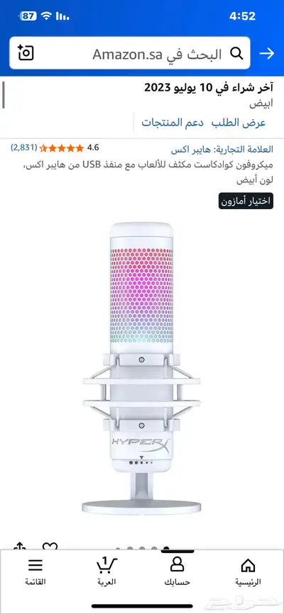 مايك هايبر اكس كواد كاست 1