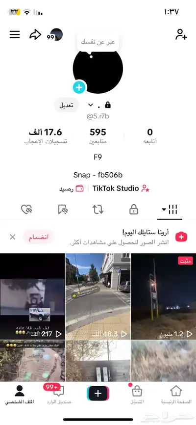 حساب تيك توك للبيع 0