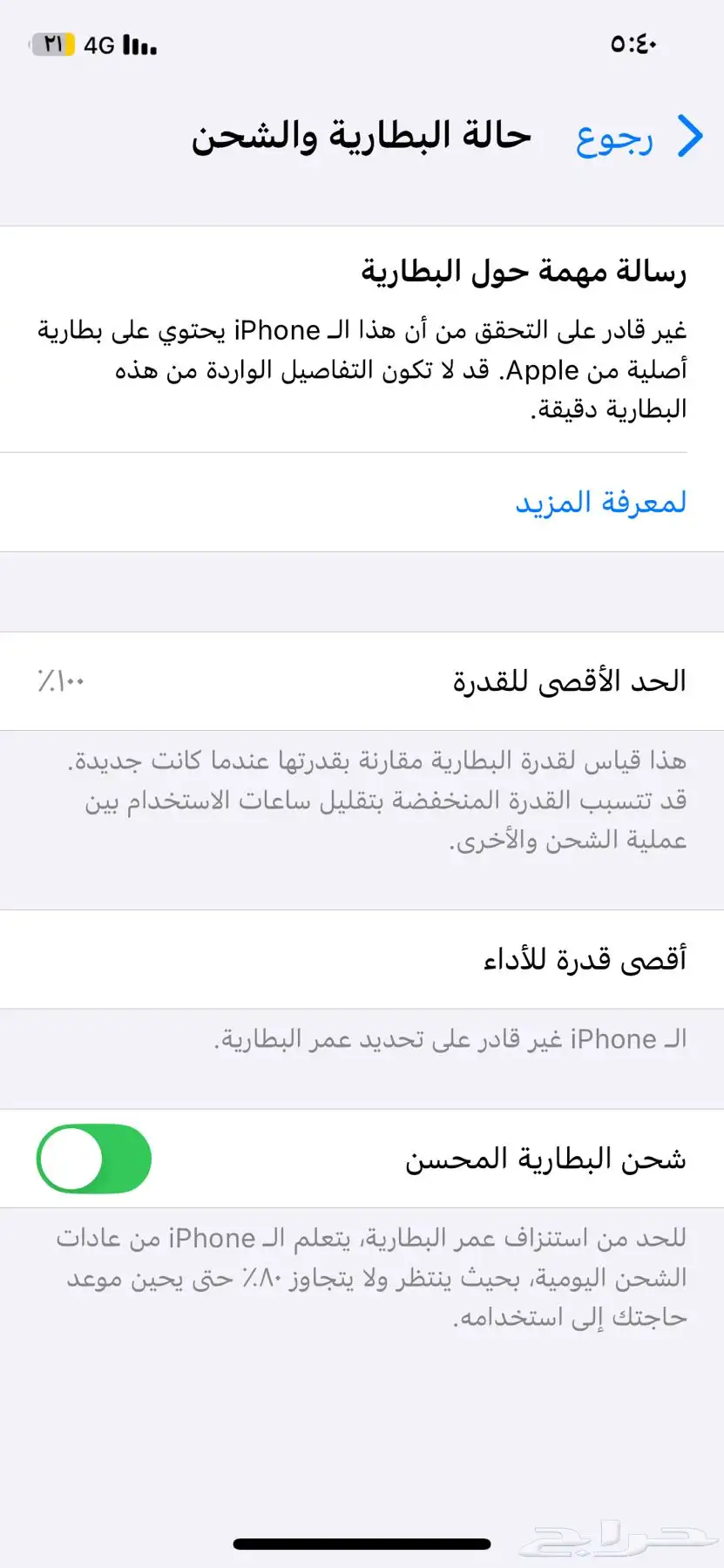 أبي جوال 14 و يأخذ جوال 11 برو و أزو دك index