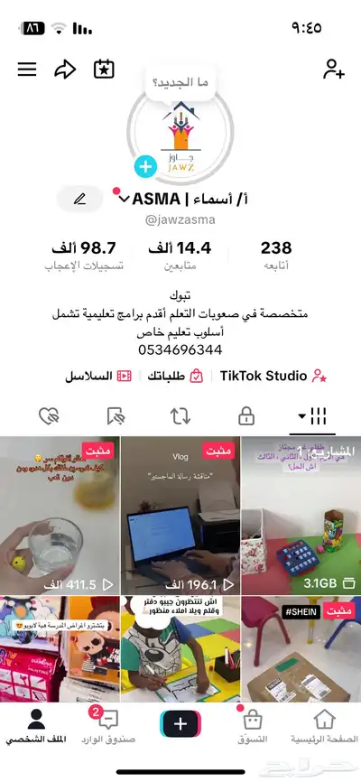 معلمة تأسيس 1