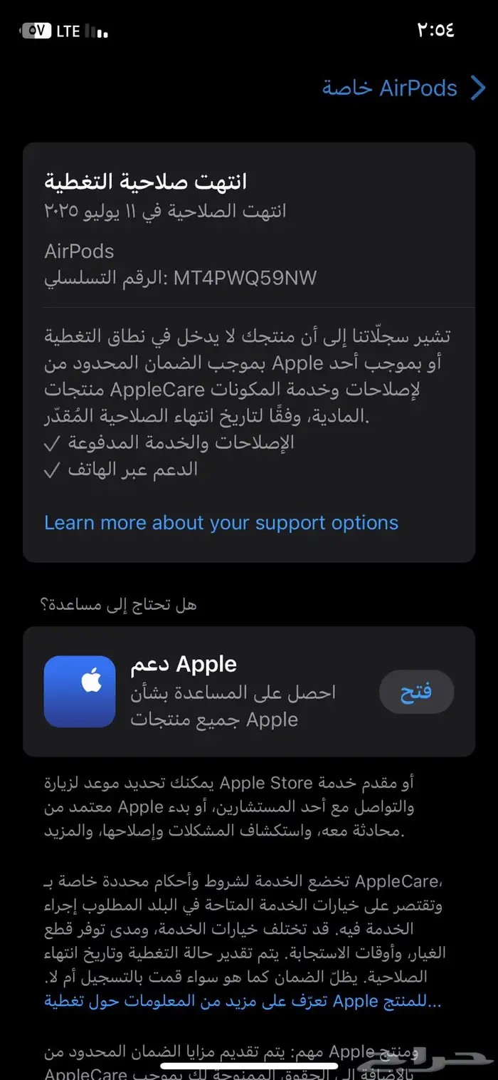 اييودز للبيع اصلية الجيل الثالث 8