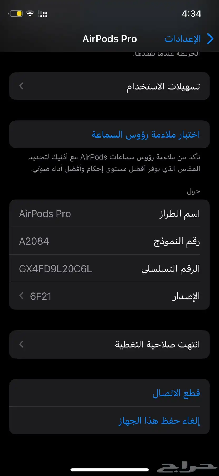 سماعه ابل index