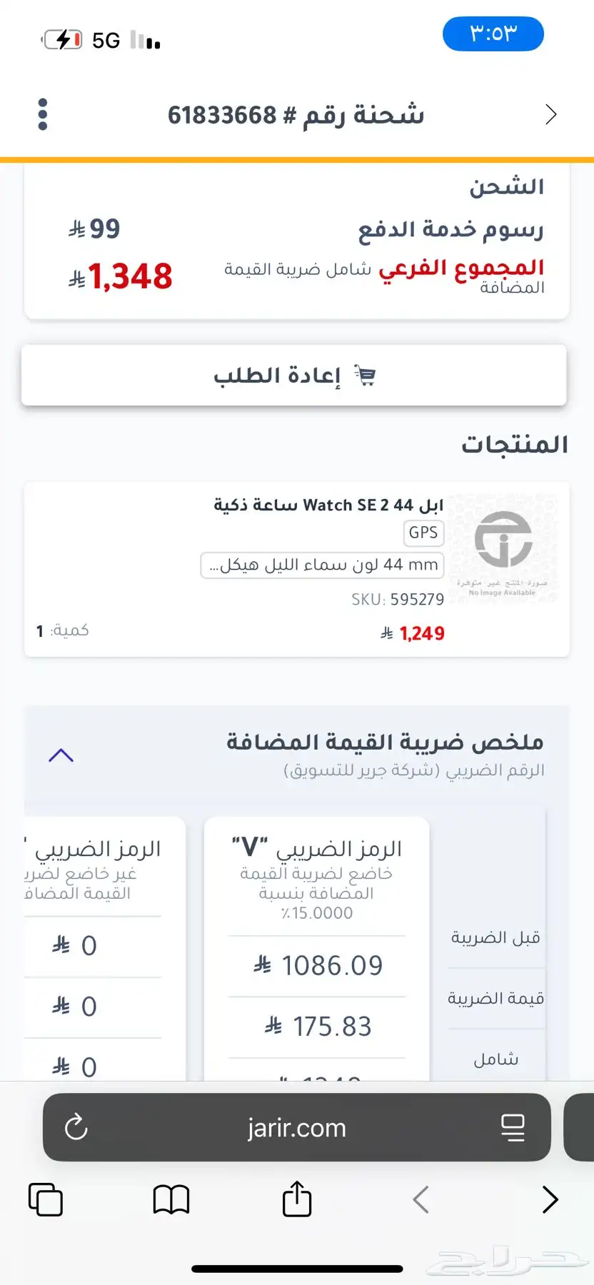 ساعة ابل index