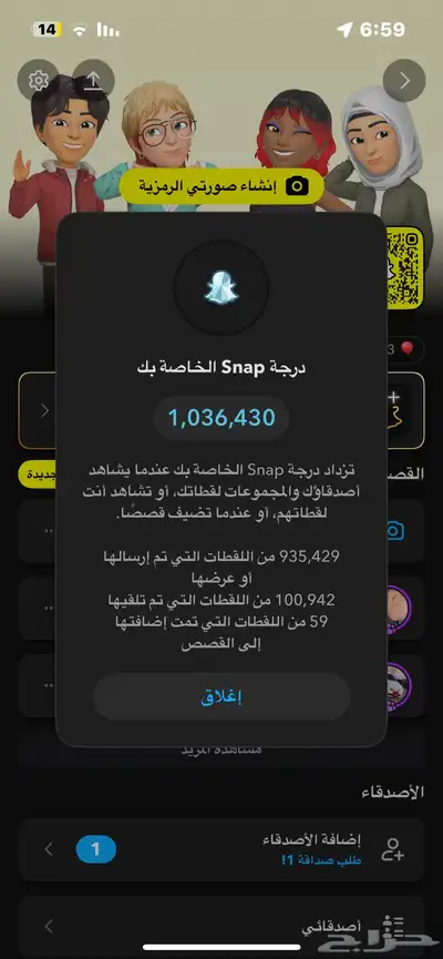 حسابات سناب 0