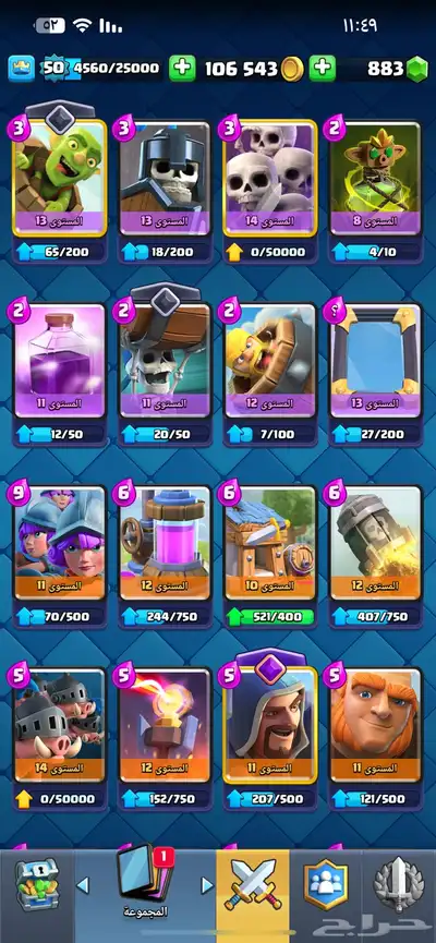 للبيع حساب فيه كلاش رويال وكلاش اوف كلانس 6