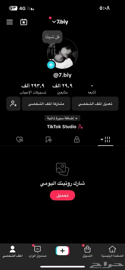 حساب تيك توك 0