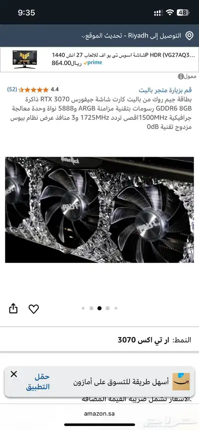 كرت شاشه 3070ti نسخة gamerock الالماسي 4