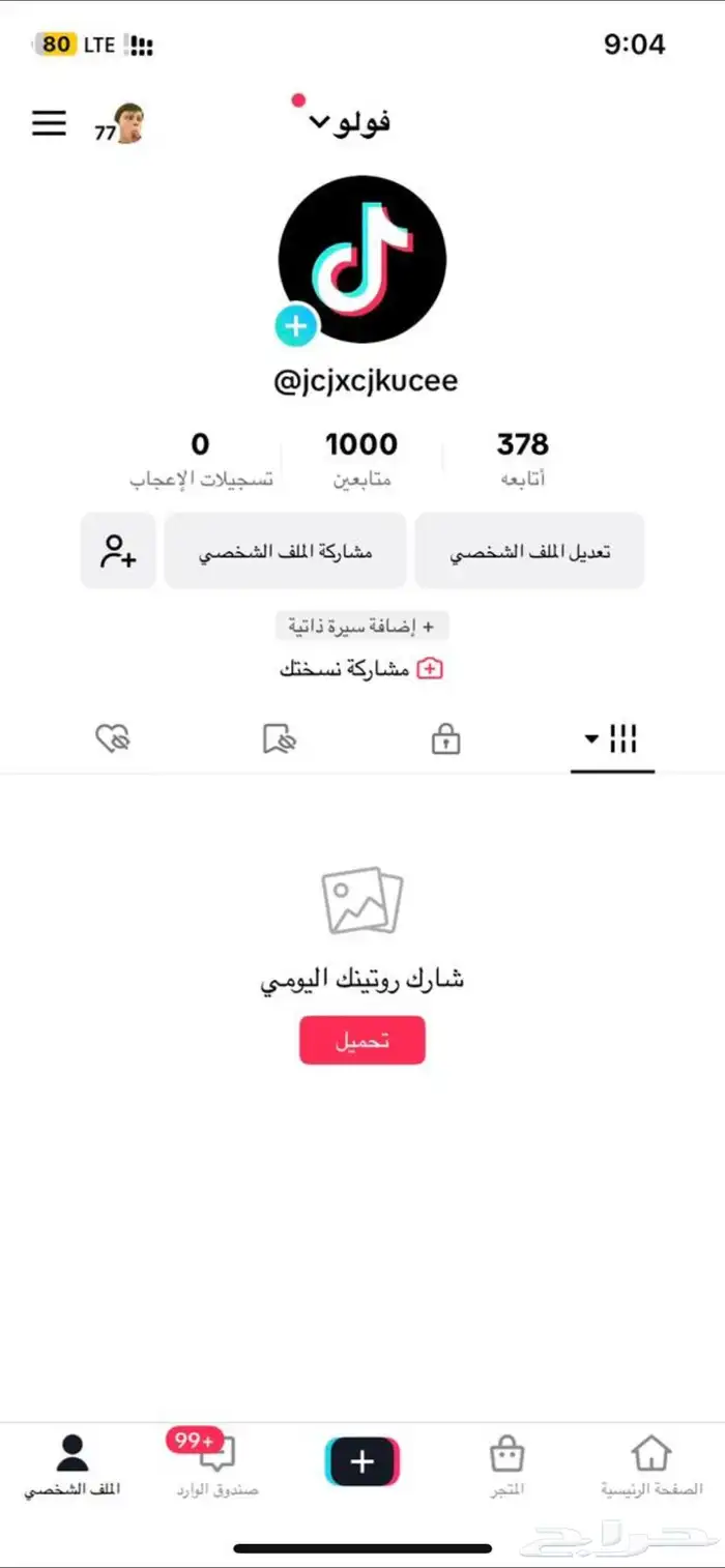 حساب تيك توك فيه 1000ب 20 0