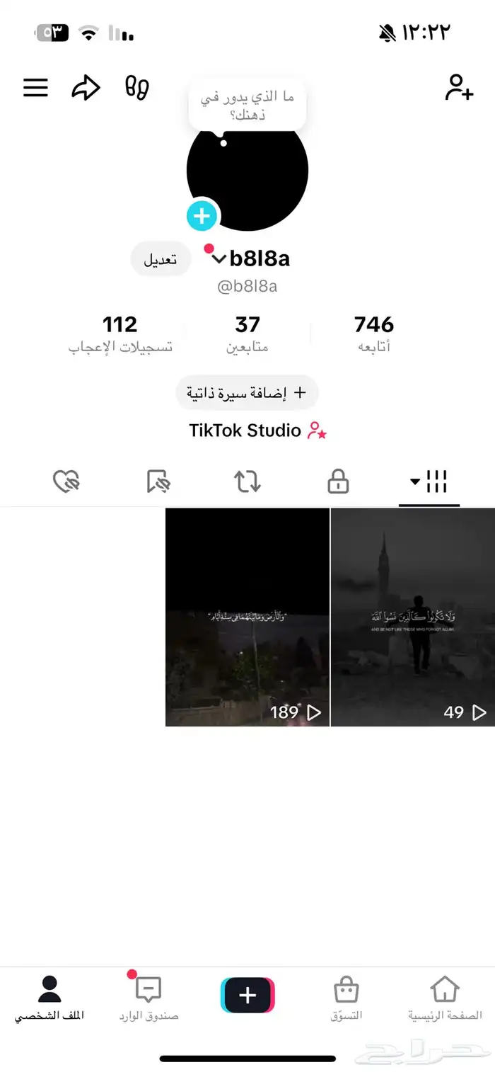 يوزرات تيك توك 1