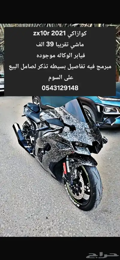 كوزاكي 2021 0