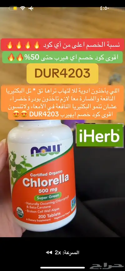 اقوى كود خصم ايهيرب DUR4203 فعال استخدميه الحين 4