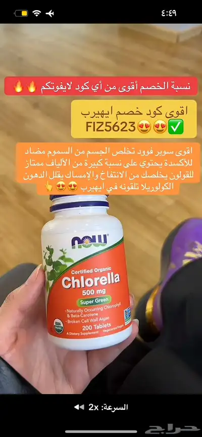 اقوى كود خصم ايهيرب DUR4203 فعال استخدميه الحين 6