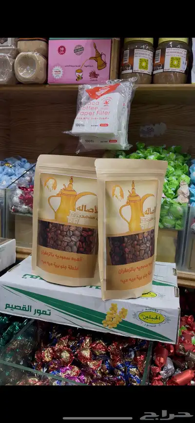 قهوة الأصاله من عبق التراث الجنوبي 0