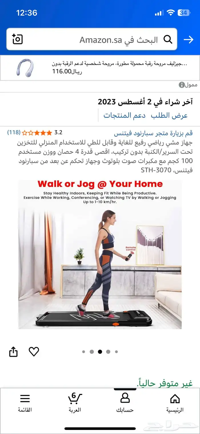 جهاز سير - سبراوند  used treadmill 4