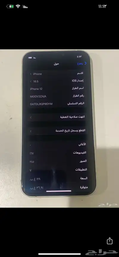ايفون للبيع 3