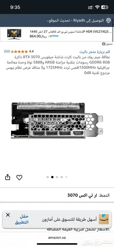 كرت شاشه 3070ti نسخة gamerock الالماسي 5